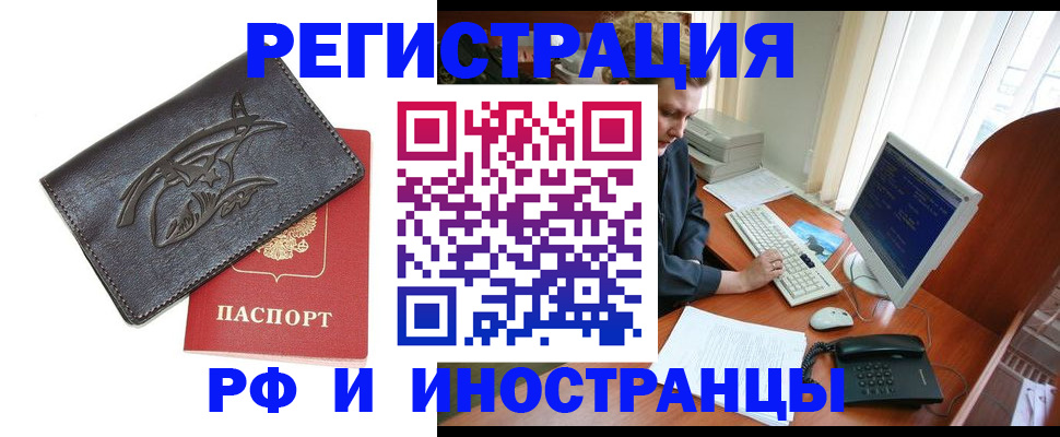 прописка паспорт в Петушках