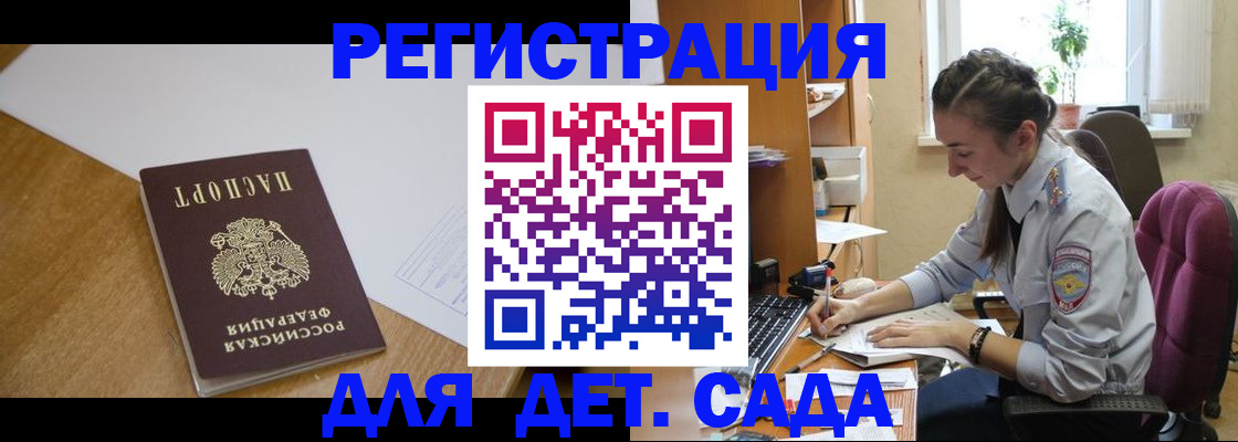временная регистрация законно в Петушках