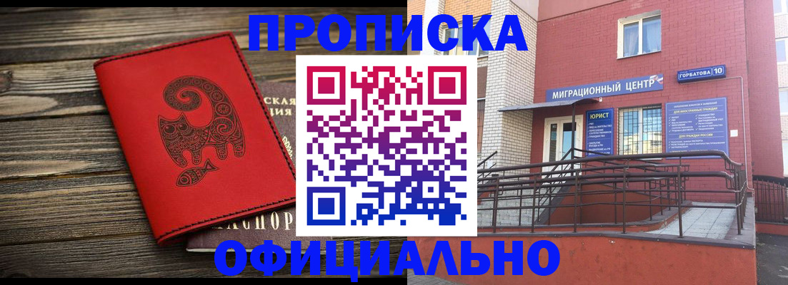 прописка поиск в Петушках