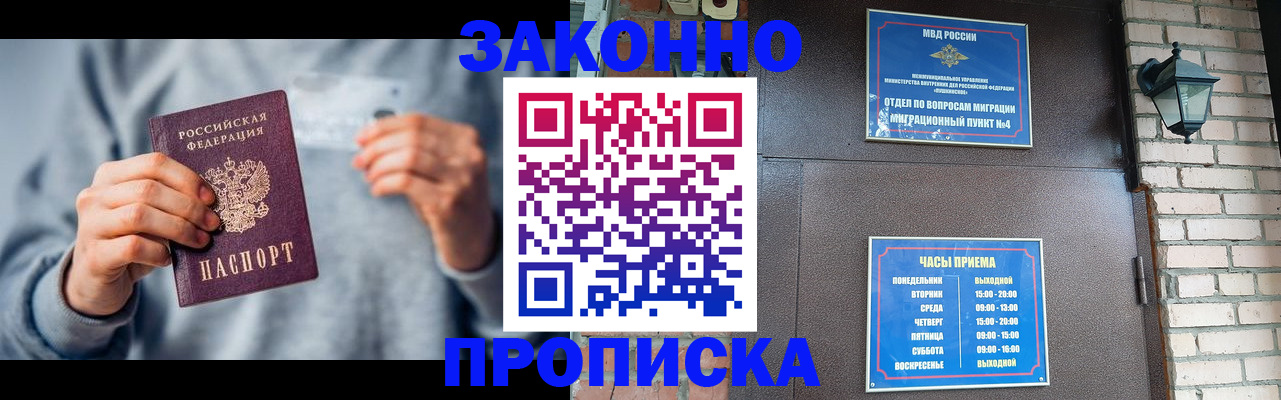 временная регистрация для всех в Петушках